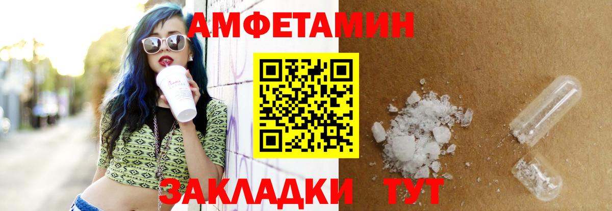Amphetamine  АМФЕТАМИН 98%  Вход с VPN  Жуковский 