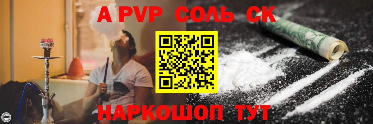 APVP  A PVP СК  Альфа ПВП мука  А ПВП СК КРИС  Вход с VPN  Жуковский 
