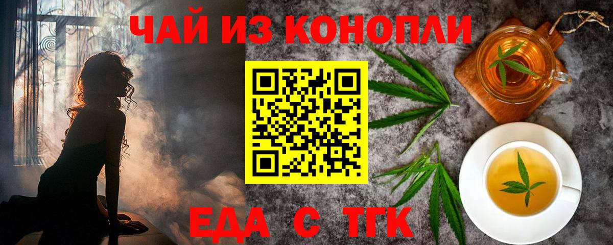 Печенье с ТГК марихуана  Вход с VPN  Жуковский 