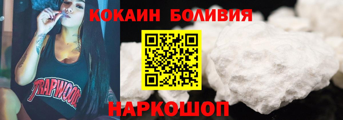 Cocaine 97% Жуковский