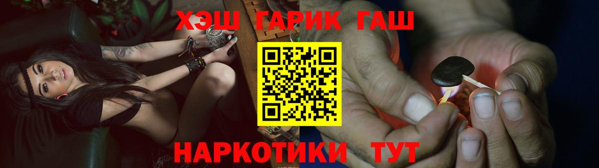 Гашиш убойный  Вход с VPN  Жуковский  Гашиш Изолятор 