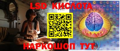 марки lsd Донецк
