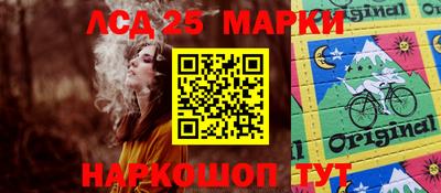 марки lsd Донецк