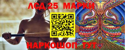 марки lsd Донецк