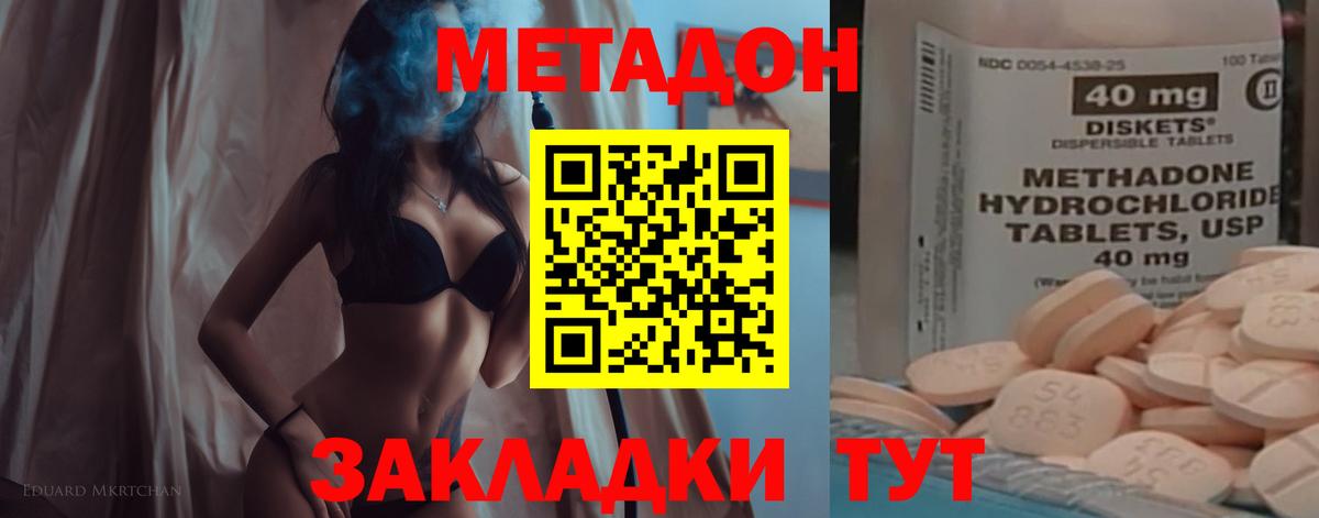 Жуковский  Метадон мёд  Вход с VPN  мега ТОР  МЕТАДОН VHQ 