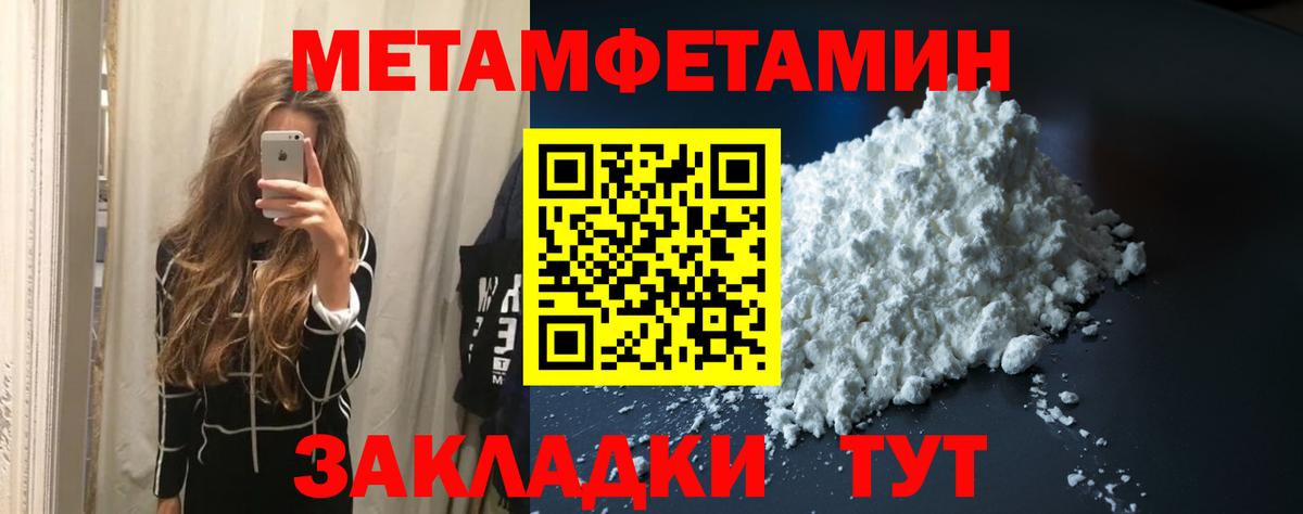 Жуковский  МЕТАМФЕТАМИН мет  Вход с VPN 