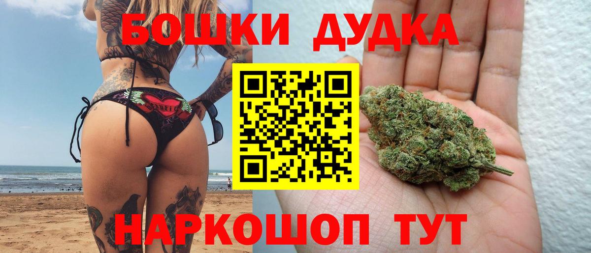 Бошки Шишки LSD WEED Жуковский