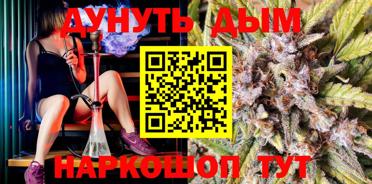 Жуковский  Шишки марихуана план  Бошки Шишки OG Kush  МАРИХУАНА SATIVA & INDICA  Вход с VPN  Марихуана сатива 